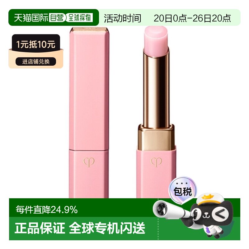 香港直邮CPB 樱花润唇膏 自然色 NEUTRAL PINK滋润肌肤之钥正品