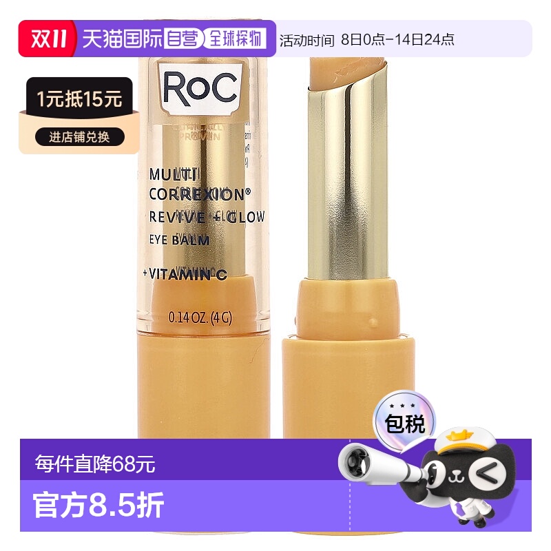 香港直邮洛克,Multi Correxion®, Revive & Glow Eye Balm, 正品