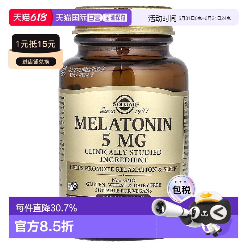 香港直发Solgar富含褪黑素松弛神经优化睡眠120块天然促进保健品