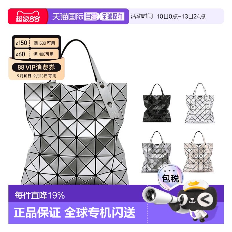 Issey Miyake三宅一生女士菱格亮面手提包时尚包AG053图片