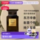 100ml正品 欧洲直邮TOMFORD汤姆福特烟叶香草韵度烟草浓香水30
