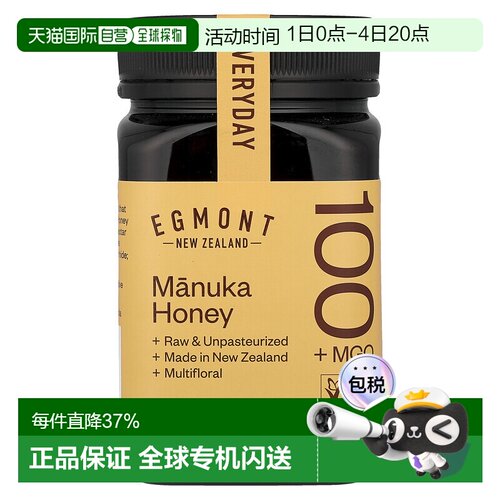 香港直邮Egmont Honey,麦卢卡蜂蜜，未加工且未经巴氏除菌，MGO 1