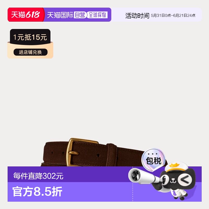 自营欧洲直邮Ralph Lauren拉夫劳伦 男士深棕色绒面革正装腰带