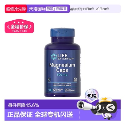 香港直邮沿寿life extension柠檬酸镁500mg鳌合镁补充剂