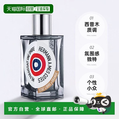 香港直邮ETAT LIBRE D'ORANGE/解放橘郡 赫曼如影EDP香水30ML正品