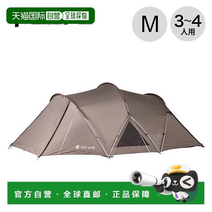SnowPeak雪峰SDE-260初学者帐篷3-4人户外露营帐篷