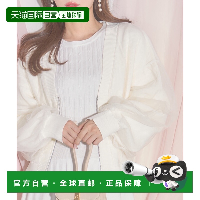 1h可退 日本直邮tocco closet 女士轻盈透气柔纱拉链外套 1861920