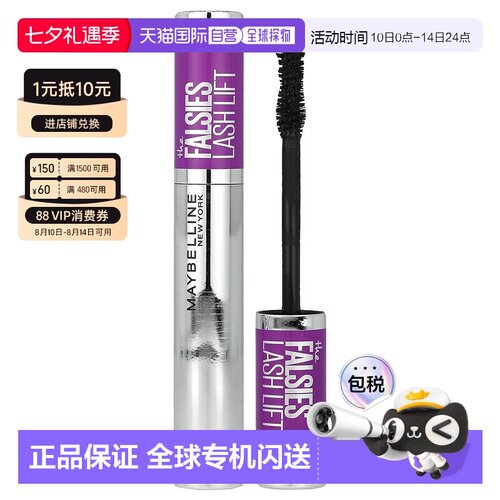 香港直邮Maybelline,The Falsies Lash Lift 睫毛膏，200 全正品