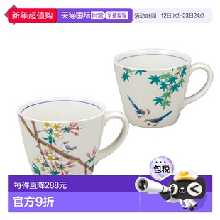 日本直邮九谷烧对杯小鸟春树日本餐具马克杯对