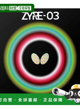 日本直邮Butterfly 卓球ラバー ザイア03 [06140-006] 乒乓球橡胶