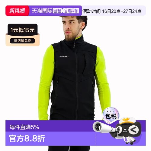 香港直邮MAMMUT VII代SO马甲