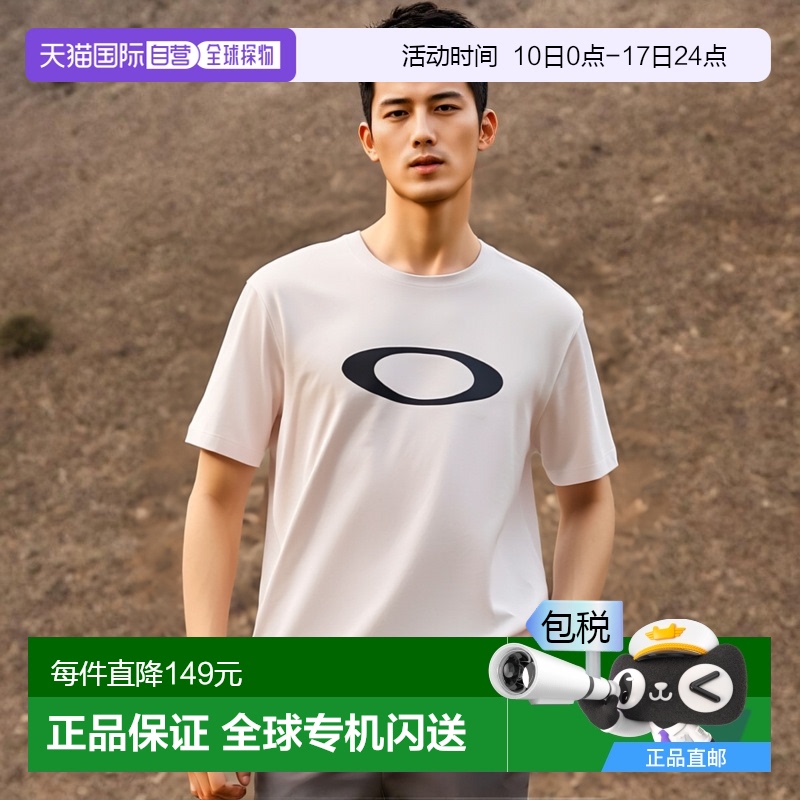 日本直邮Oakley 短袖T恤 男士 OAKLEY ENHANCE QD SS TEE O BARK