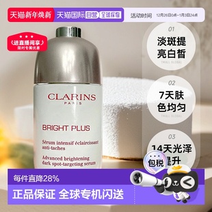 娇韵诗光芒小瓷瓶精华焕白50ml正品 Clarins 效期至27年1月