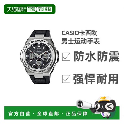 【日本直邮】CASIO卡西欧手表G-SHOCKG防震GST-S110-1A男装
