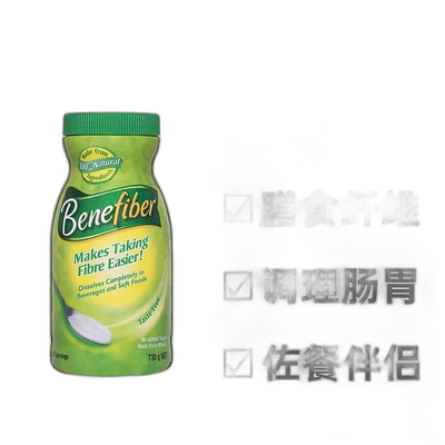 澳大利亚直邮Benefiber膳食纤维粉调理肠胃增强蠕动低热量730g  