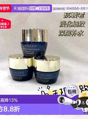 香港直邮Estee Lauder雅诗兰黛智妍晚霜7ml*3正品胶原多效补水
