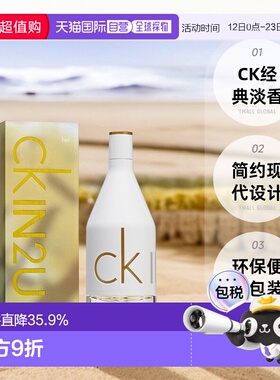 香港直邮CK IN2U因为你喜欢你女士香水EDT淡香100g正品