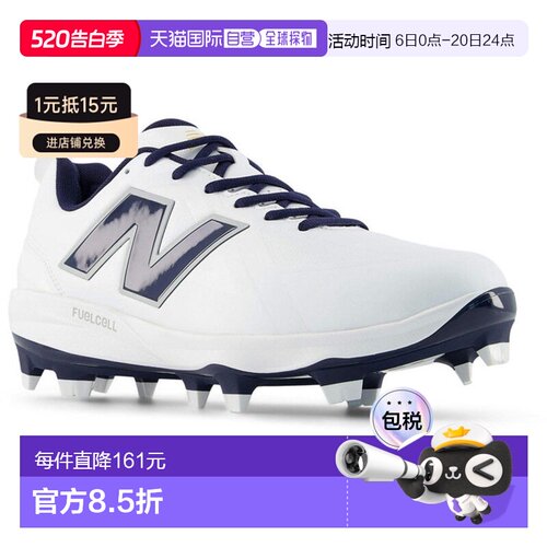 日本直邮New Balance 男士 FuelCell 1000 PU 模压 V1 棒球鞋带钉
