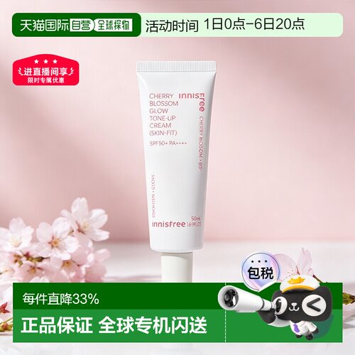 innisfree 悦诗风吟 济州粉樱花漾贴肤素颜霜SPF50P正品
