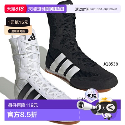 日本直邮阿迪达斯男士 Box Hog 经典拳击鞋武术鞋JQ8538JS4436