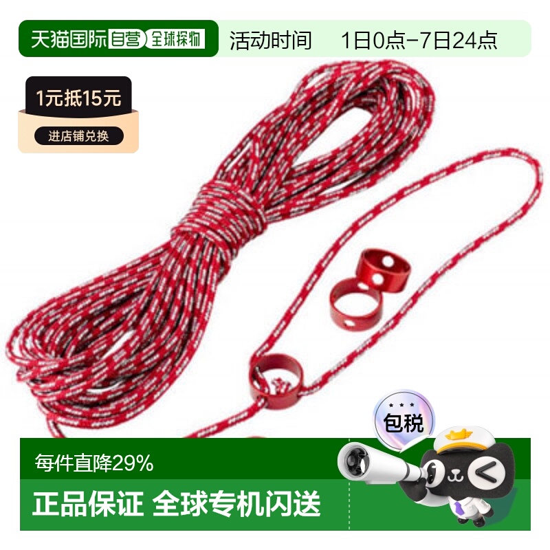 香港直邮MSR反光营绳连扣结实户外露营防风固定耐磨便携OMSR05818