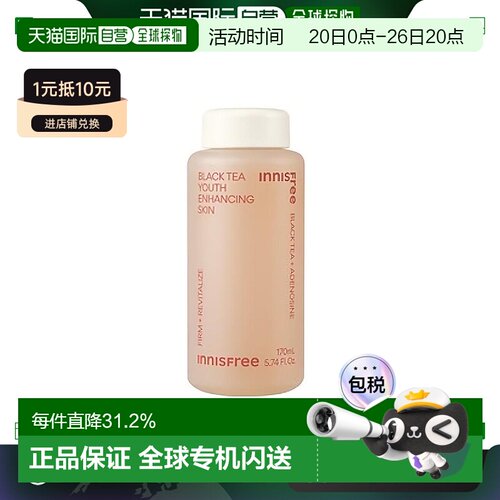 韩国直邮innisfree 悦诗风吟 红茶青春焕活护肤水 170ml正品补水