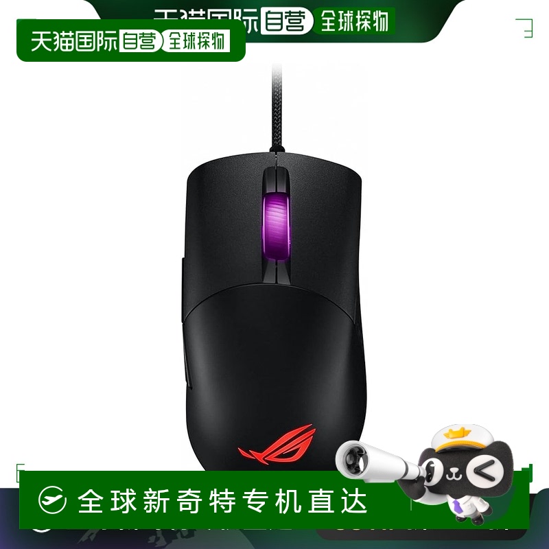 【日本直邮】华硕 电竞游戏电脑用鼠标 有线款ROG KERIS P509