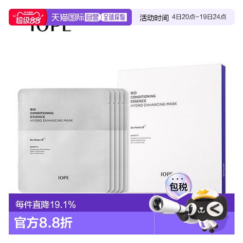 韩国直邮 IOPE 艾诺碧 碧奥生源焕活弹亮精华面膜 5片正品补水