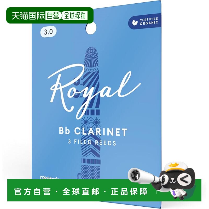 【日本直邮】达达里奥皇家ROYAL降B调单簧管哨片3.0号3片装