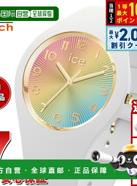 日本直邮ICE-WATCH 男女冰香槟腕表白色彩虹小号 + (025249)