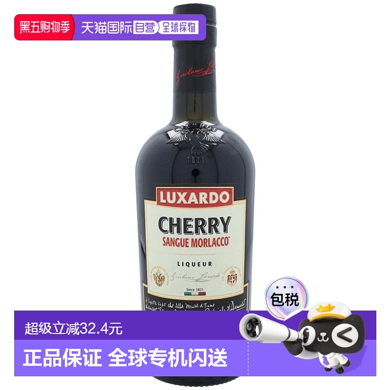 欧洲直邮Luxardo路萨朵红樱桃味力娇酒30%700ml意大利浓郁爽口