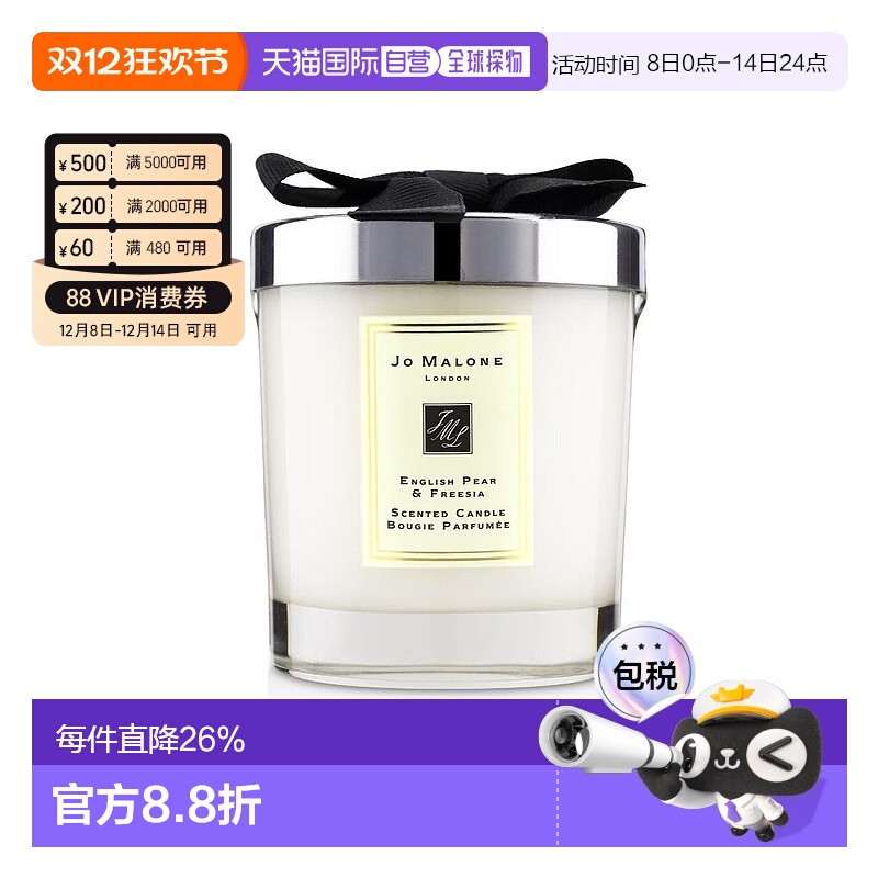 香港直邮Jo Malone祖玛珑香氛香薰蜡烛200g英国梨小苍兰/鼠尾草