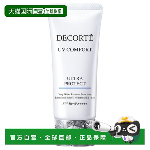 日本直邮黛珂多重防UV乳 防水防汗SPF50+／PA++++ 30ml正品防晒