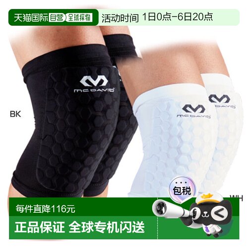 日本直邮2件套 McDavid 男女六角腿套六角支撑护膝 McDavid M6440