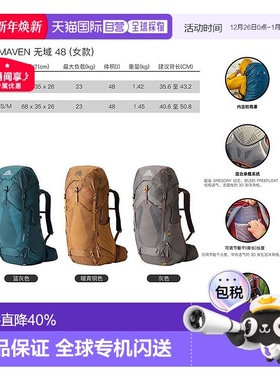 欧洲直邮Gregory格里高利Maven无域48女士户外登山徒步背包双肩包