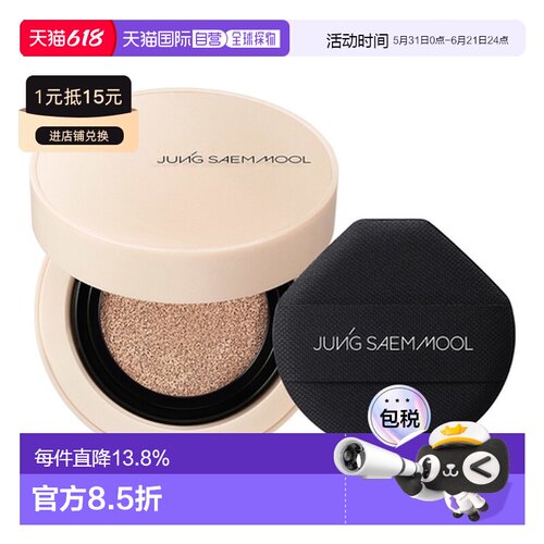 韩国直邮郑瑄茉 JUNG SAEM MOOL 裸妆气垫遮瑕膏 #Fair light正品