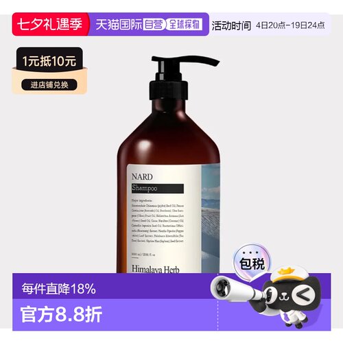 韩国直邮OLIVE YOUNG专享 NARD 白麝香香型 焕活香氛洗发水 正品