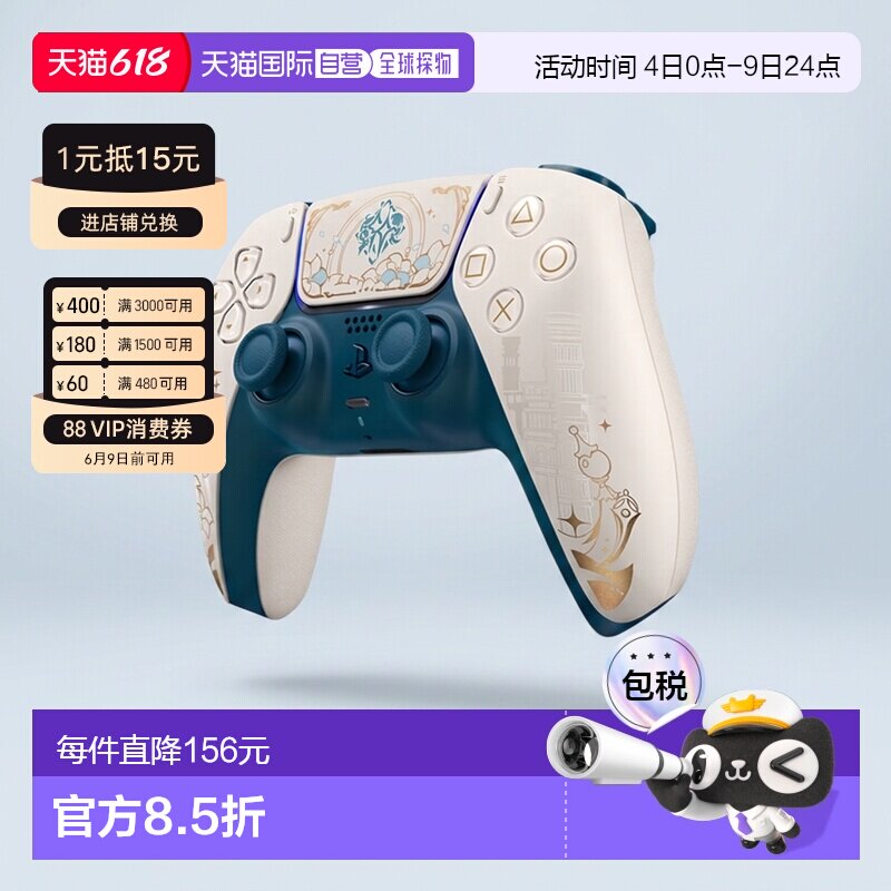 日本直邮Sony索尼日版PS5游戏手柄原神限定版无线蓝牙控制器