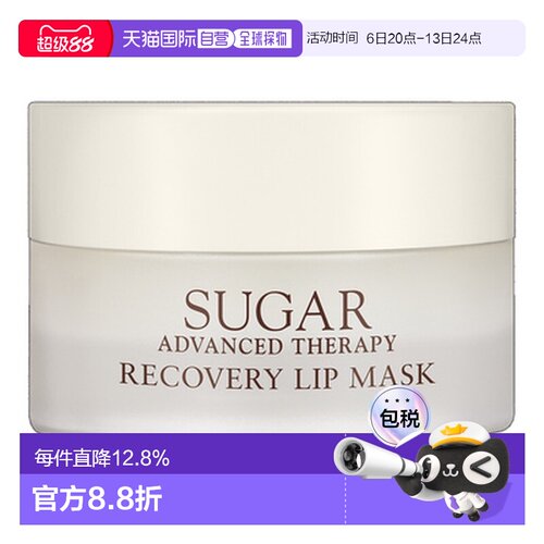 香港直邮Fresh 馥蕾诗 澄糖滋养夜间修护唇膜10g正品