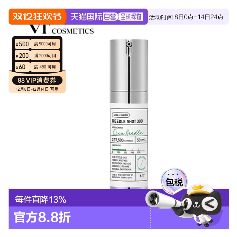 韩国直邮VT COSMETIC 积雪草微针精华REEDLE SHOT 300 50ml正品