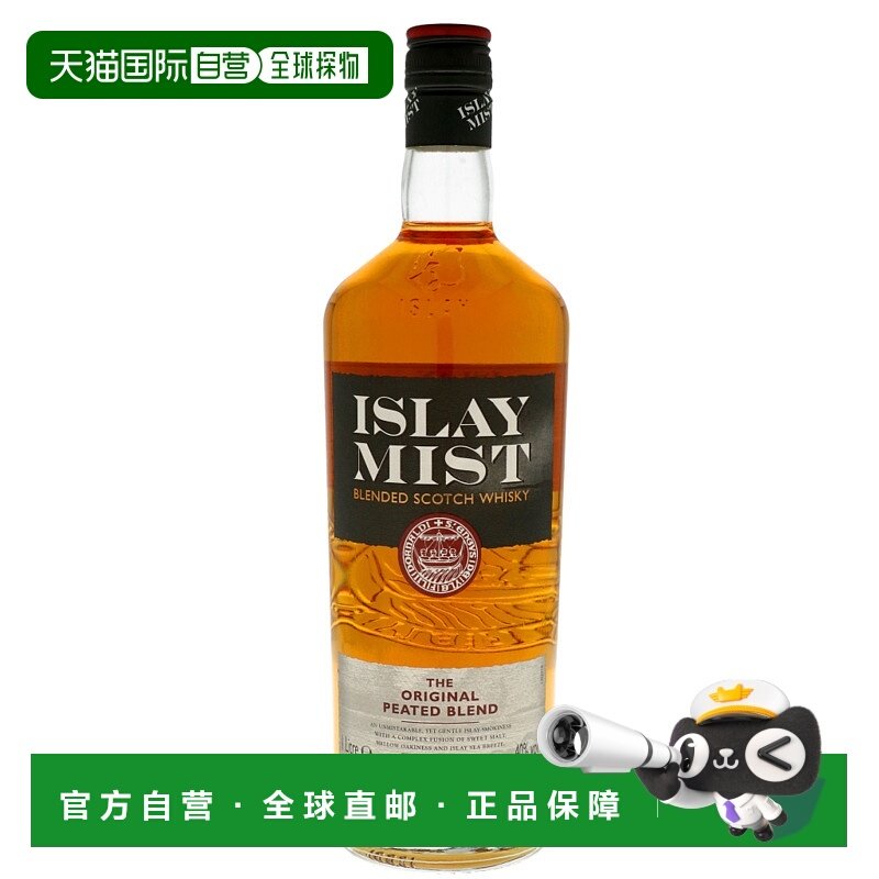 欧洲直邮Islay Mist艾雷岛秘斯特威士忌1l浓郁劲口风味纯正甘冽