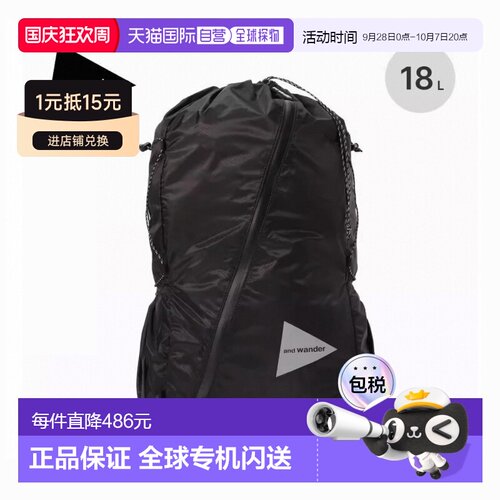 日本直邮and wander sil 背包 5744975199 包背包背包防水可折叠