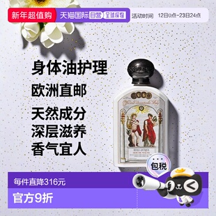 欧洲直邮BULY 1803 身体油按摩油190ml 马耳他鸢尾 IRIS正品护理
