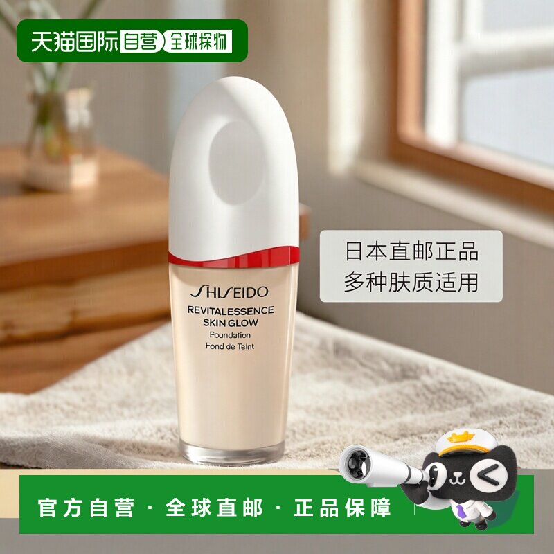 日本直邮Shiseido资生堂红腰子养肤精华粉底液30ml#250 Sand正品