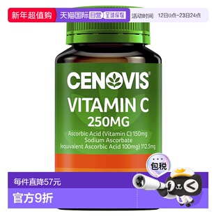 Cenovis 维生素C 250mg 咀嚼片 150片/瓶