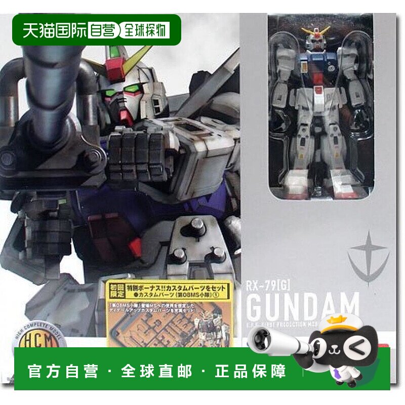 日本直邮bandai万代高达模型专区陆战型高达HCM Pro第38弹