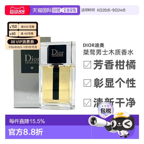 香港直邮DIOR迪奥桀骜男士香水木质香调淡香水EDT50ml/100ml正品