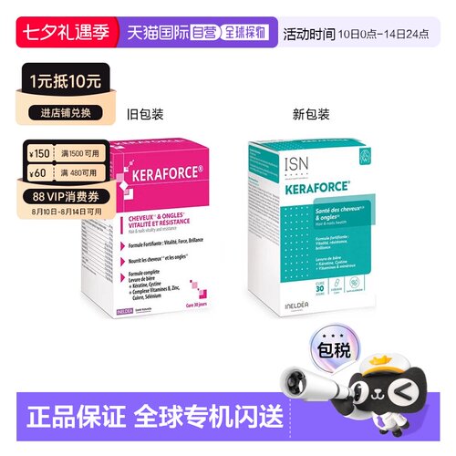 Ineldea Keratin角蛋白盈发内调养发固发胶囊90粒维生素