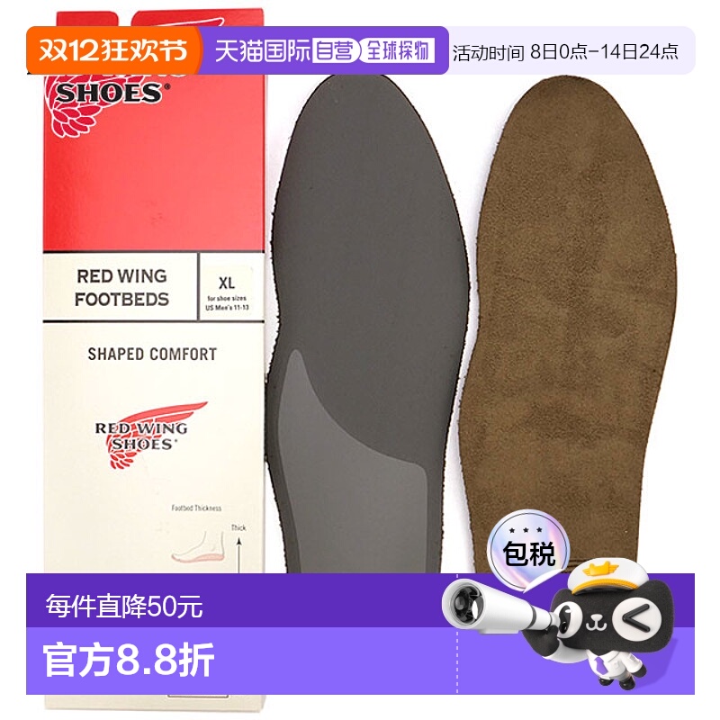 日本直邮REDWING 红翼正品配件 96317 异形舒适鞋垫 鞋垫 鞋子