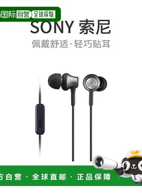 【日本直邮】SONY索尼入耳式耳机MDR-EX650AP带麦克通话黄铜黑